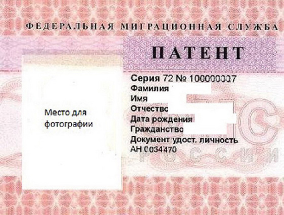 Купить патент на работу Патент на работу